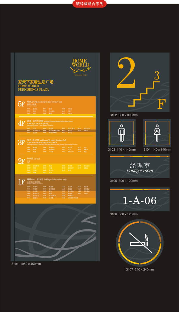 重慶笨鳥標牌制作廠 專業導視系統生產與網站建設一站式解決方案